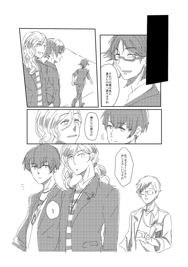 【10/1BANG!Doit♪2】水断つ剣は海に溺れる夢を見る【進まこ】