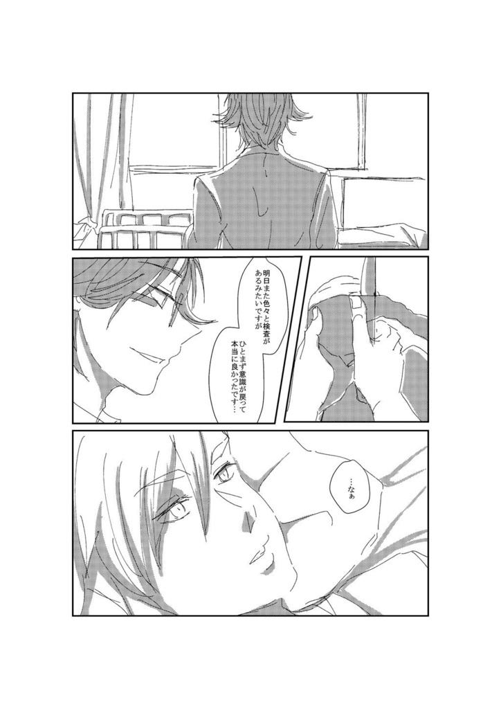 【10/1BANG!Doit♪2】水断つ剣は海に溺れる夢を見る【進まこ】