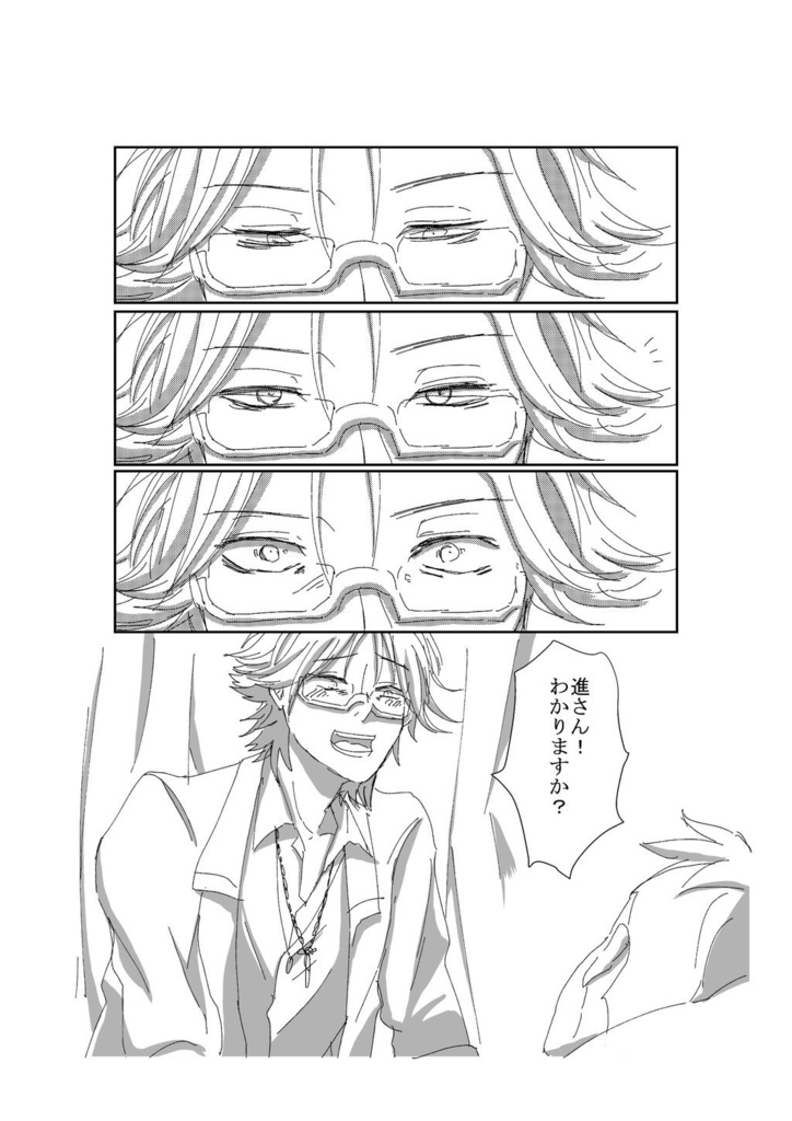 【10/1BANG!Doit♪2】水断つ剣は海に溺れる夢を見る【進まこ】