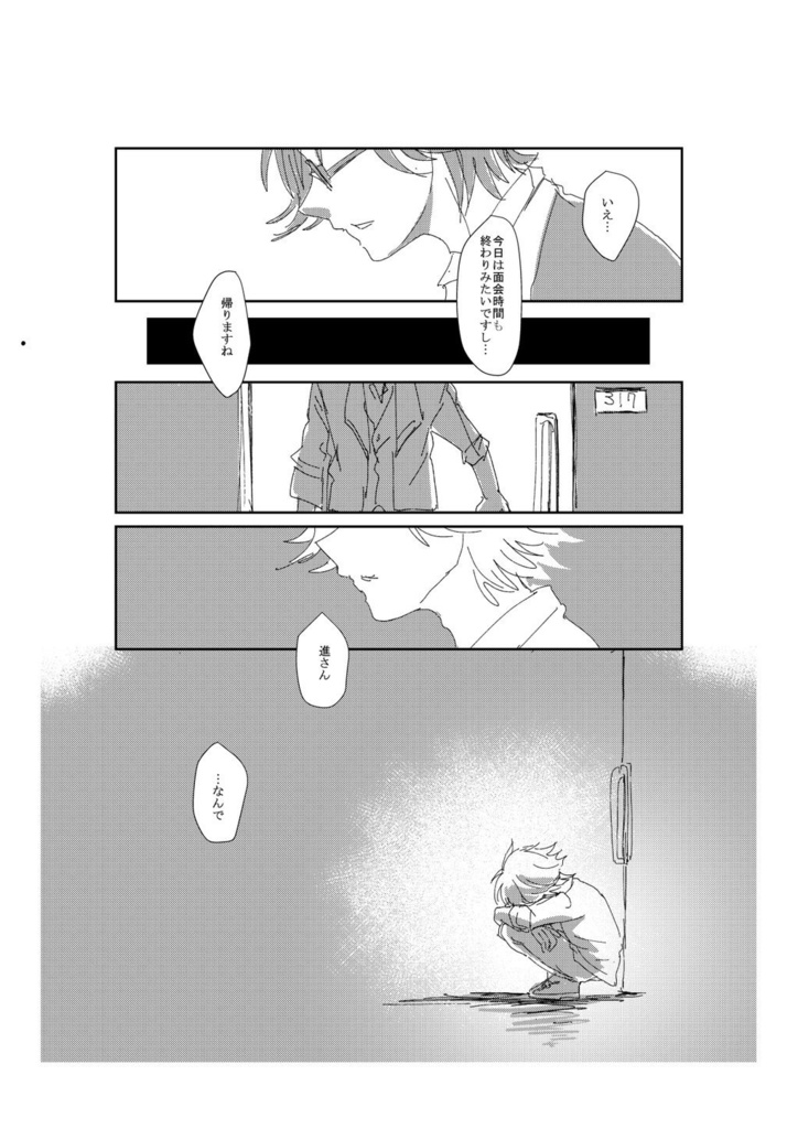 【10/1BANG!Doit♪2】水断つ剣は海に溺れる夢を見る【進まこ】