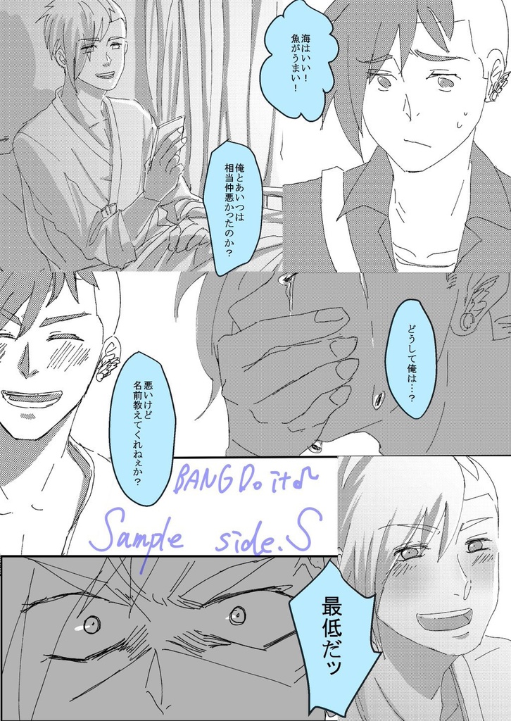 【10/1BANG!Doit♪2】水断つ剣は海に溺れる夢を見る【進まこ】