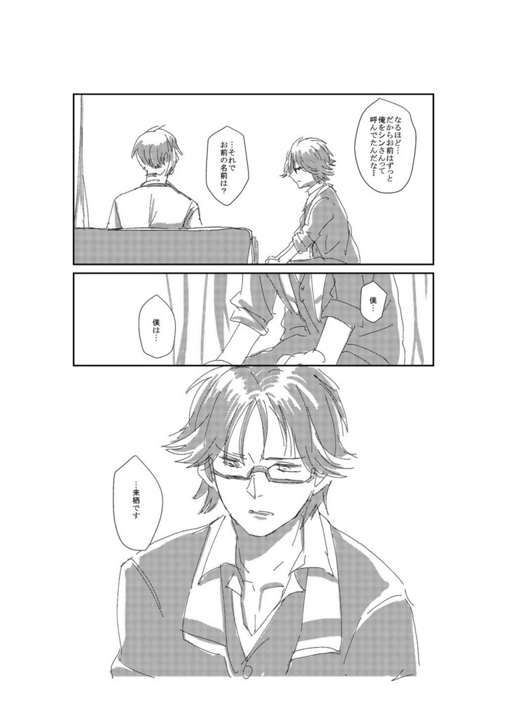 【10/1BANG!Doit♪2】水断つ剣は海に溺れる夢を見る【進まこ】