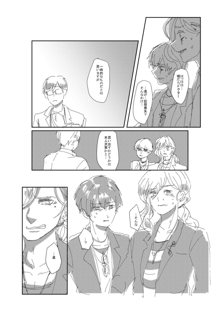 【10/1BANG!Doit♪2】水断つ剣は海に溺れる夢を見る【進まこ】