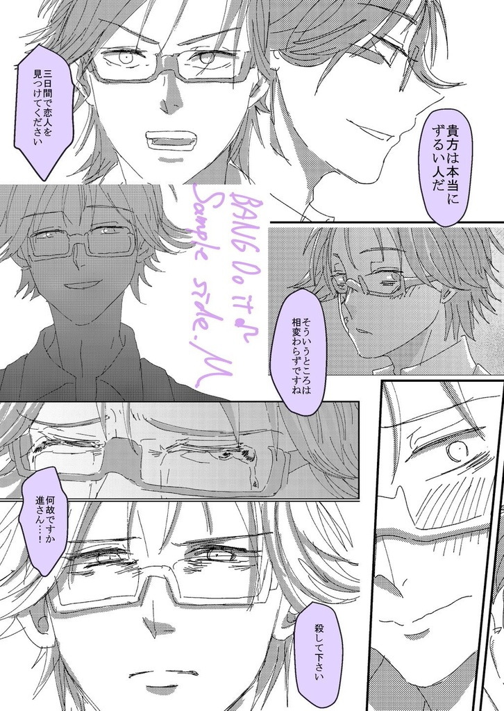 【10/1BANG!Doit♪2】水断つ剣は海に溺れる夢を見る【進まこ】