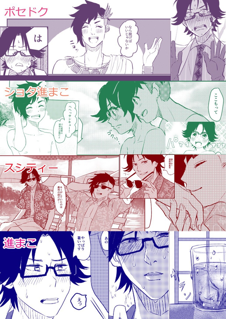 【2018/8/5CobaltCrisis】今年の夏は暑すぎる!【進まこ】