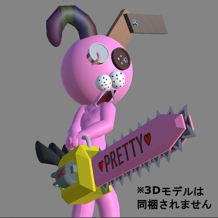チェーンソー FBX ラブリーチェーンソー