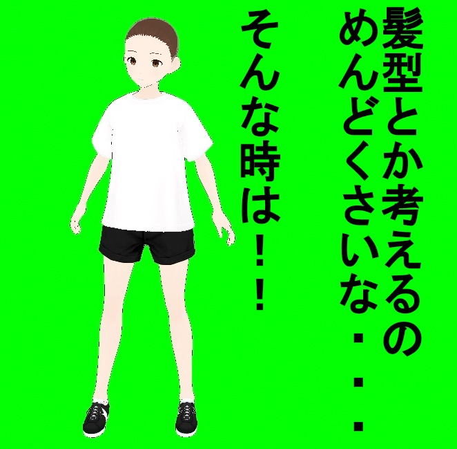【FBX】3Dモデルにバケツをかぶせちゃお!【3tene】
