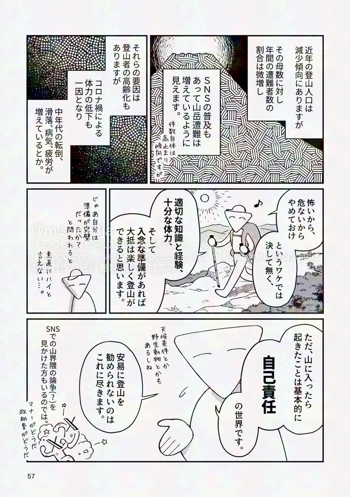 オタクが聖地巡礼で山に登った話