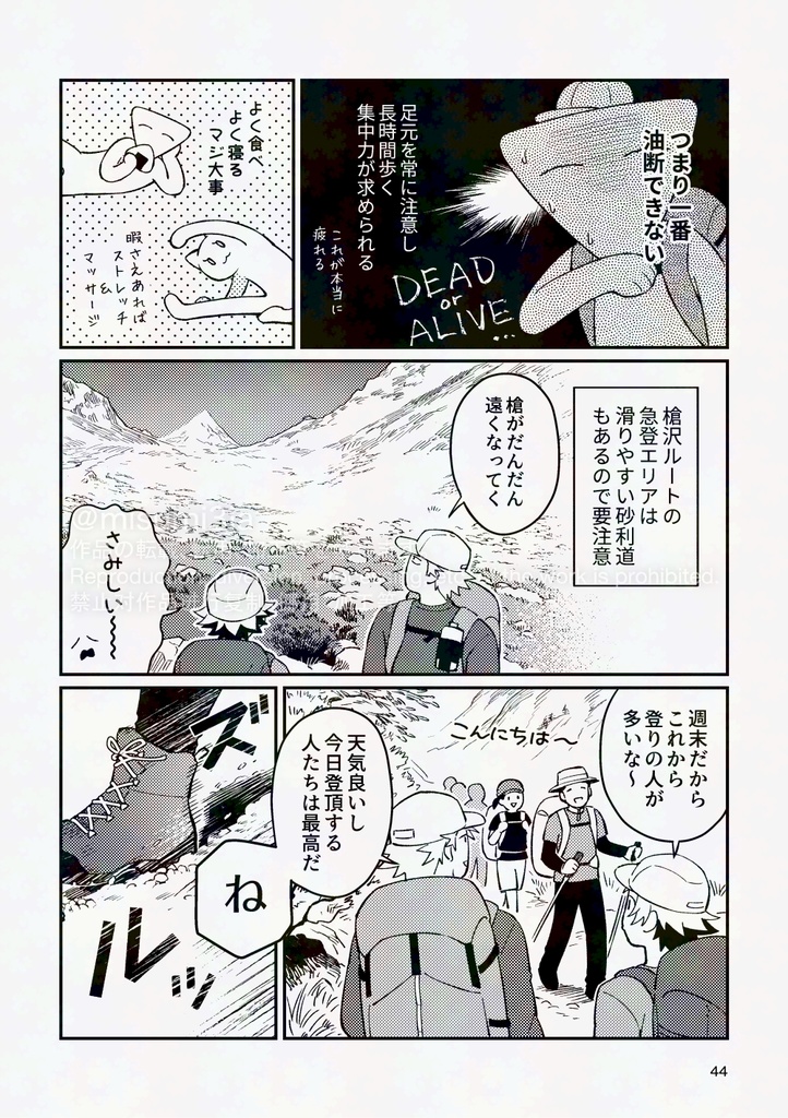 オタクが聖地巡礼で山に登った話