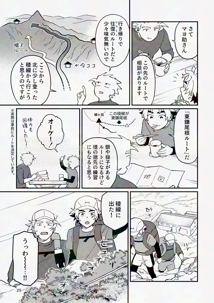 オタクが聖地巡礼で山に登った話