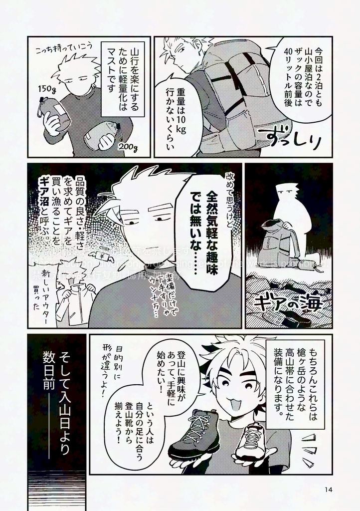 オタクが聖地巡礼で山に登った話