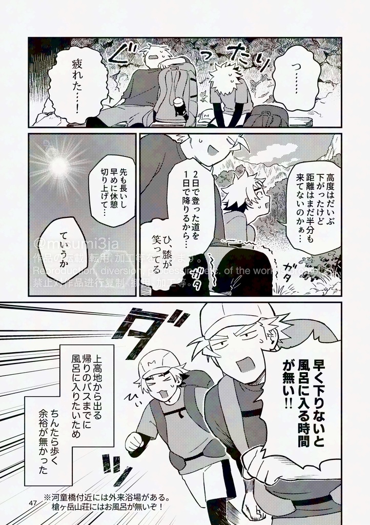 オタクが聖地巡礼で山に登った話