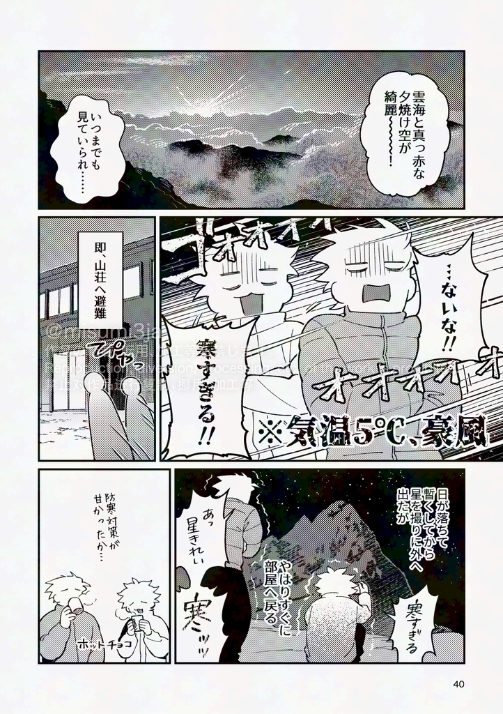 オタクが聖地巡礼で山に登った話