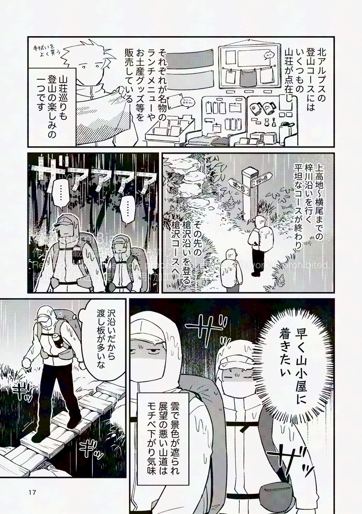 オタクが聖地巡礼で山に登った話