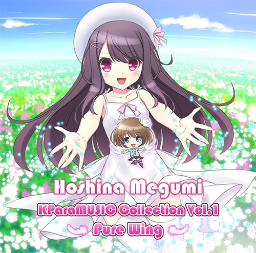 保科めぐみ / アルバムCD「KParaMUSIC Collection Vol.1 〜Pure Wing〜」
