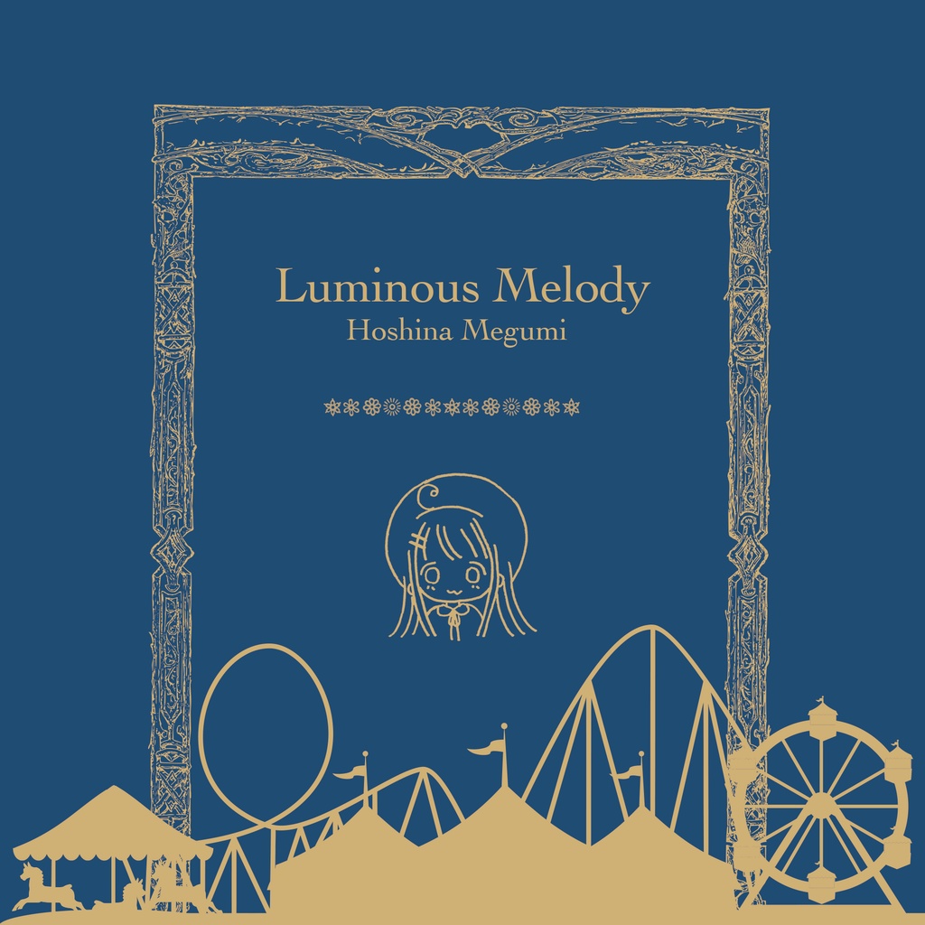 保科めぐみ / シングルCD「Luminous Melody」