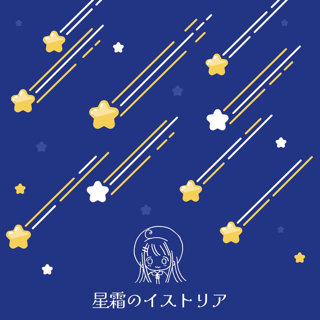 保科めぐみ / シングルCD「星霜のイストリア」