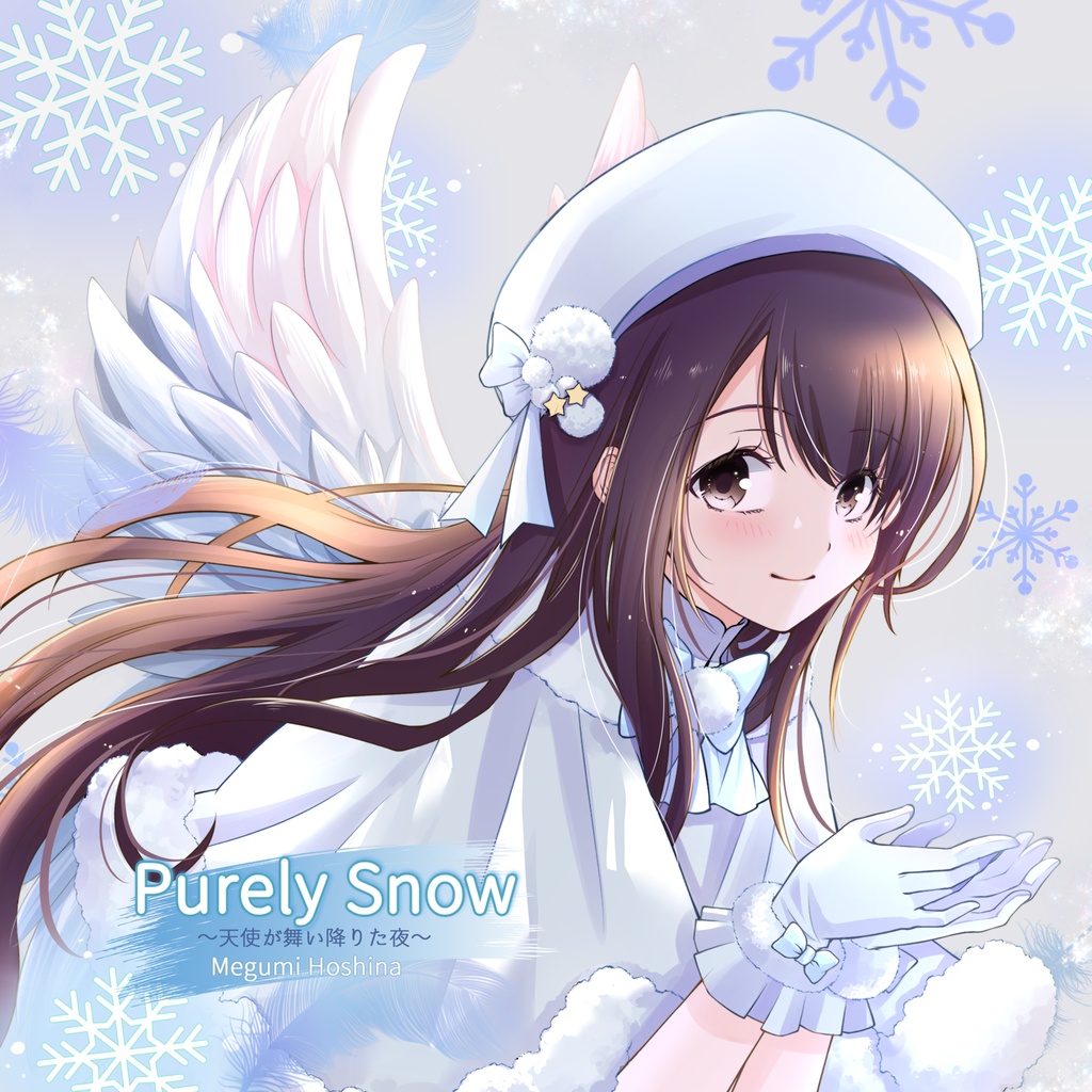 保科めぐみ / シングルCD「Purely Snow～天使が舞い降りた夜～」