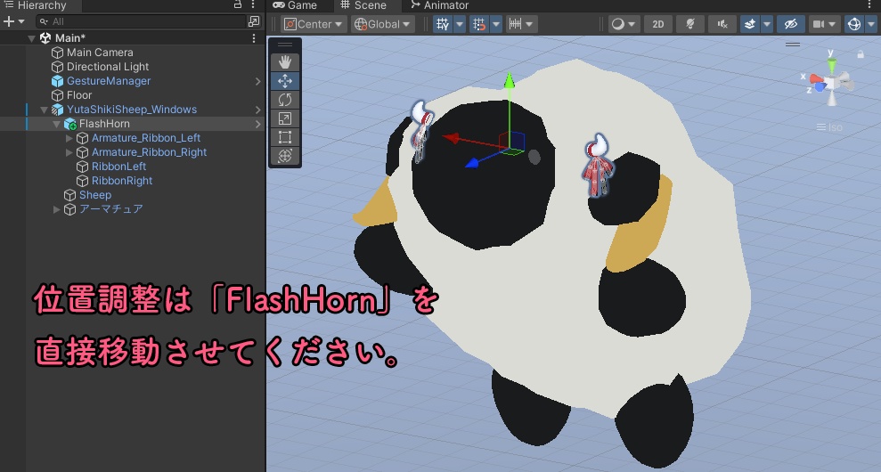 フラッシュホーン【無料版あり】