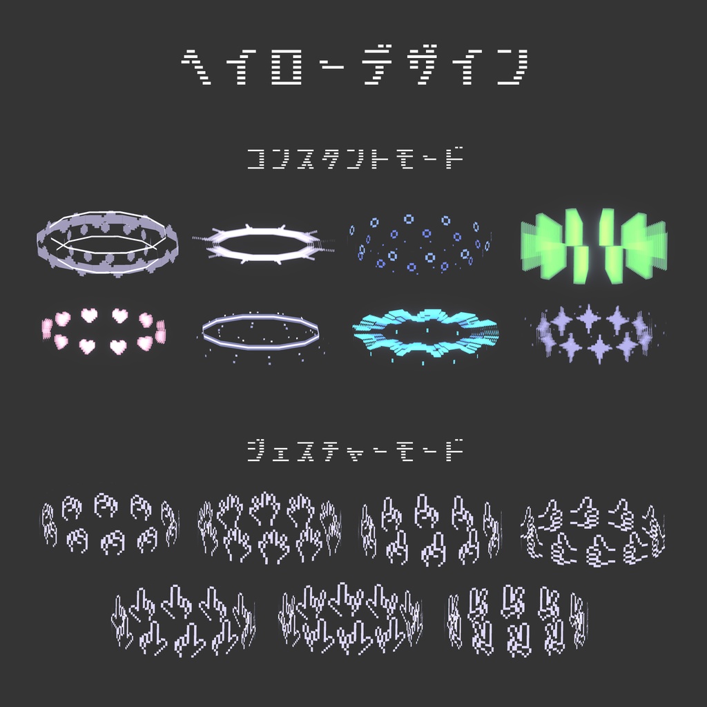 ピクセルヘイロー / Pixel Halo