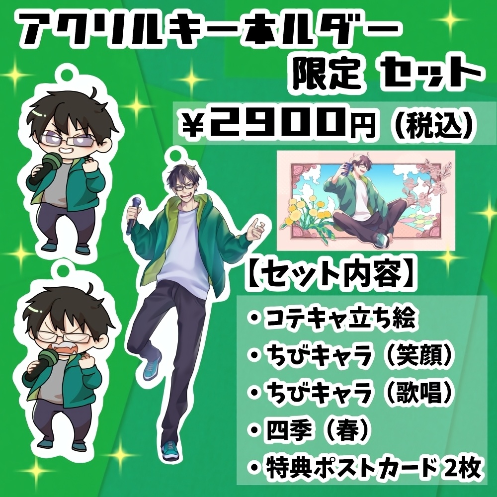 陸奥の【アクリルキーホルダー】