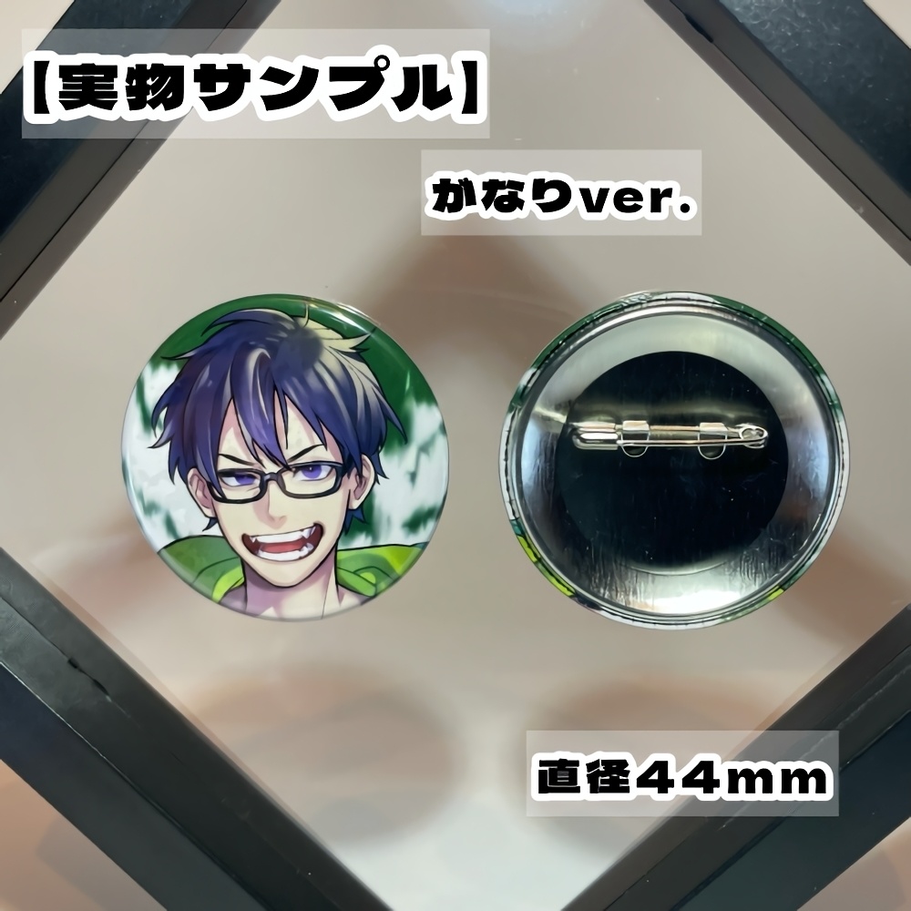 陸奥の【缶バッチ】