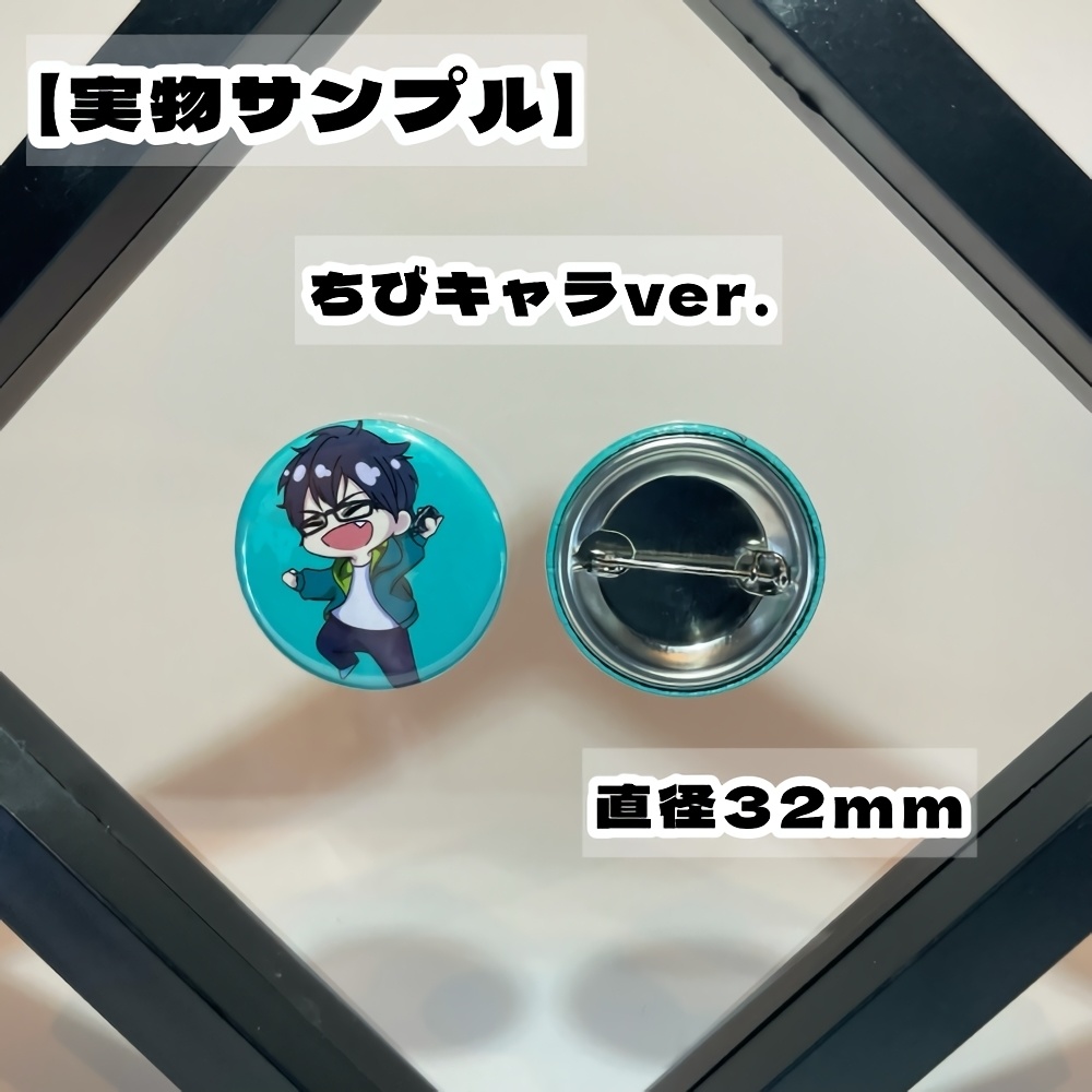 陸奥の【缶バッチ】