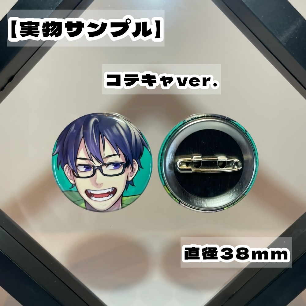 陸奥の【缶バッチ】