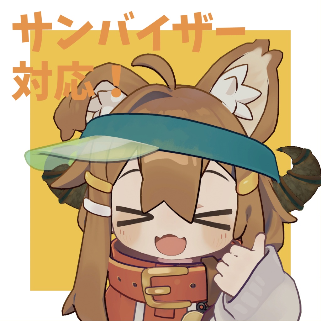 【無料/Free】つよつよツノ【まめひなた専用】