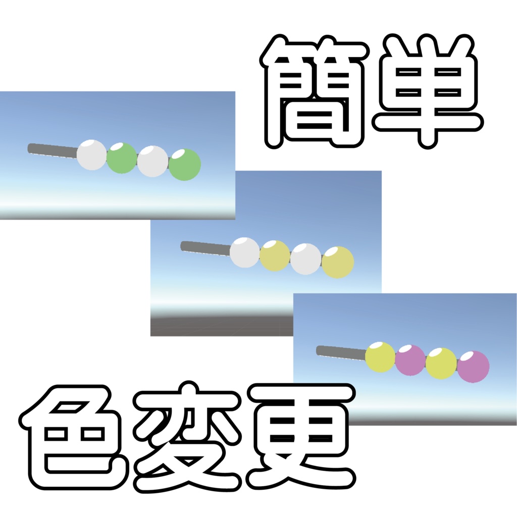 【無料/Free】まるヘアピン【VRC想定】