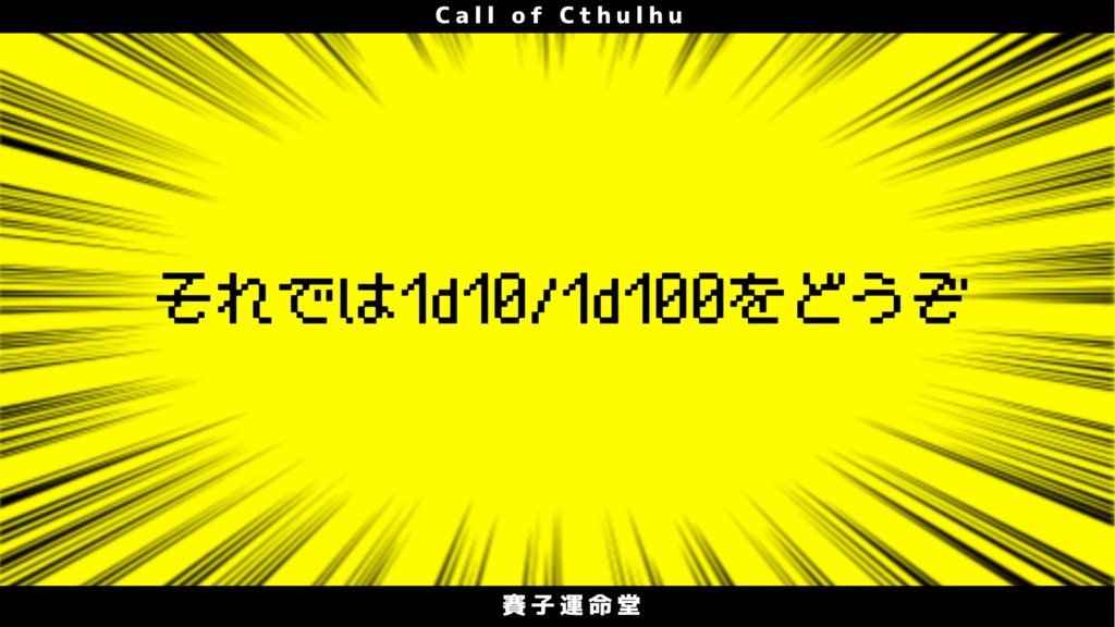 現代日本で魔王と勇者がコンビ結成!? ~魔王決死の命乞い編~【SPLL:189396】