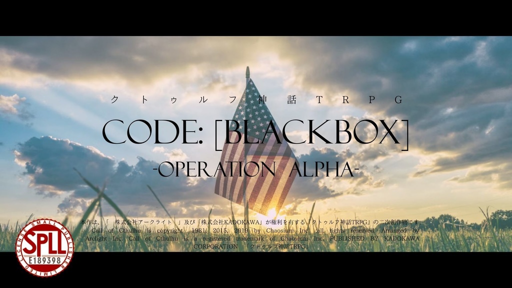 CODE: [BLACKBOX] -Operation Alpha-【SPLL：E189398】 