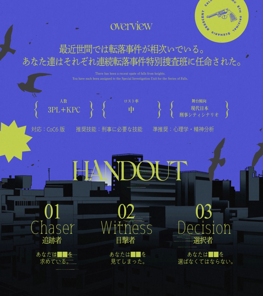 REASCENT【SPLL:E187462】