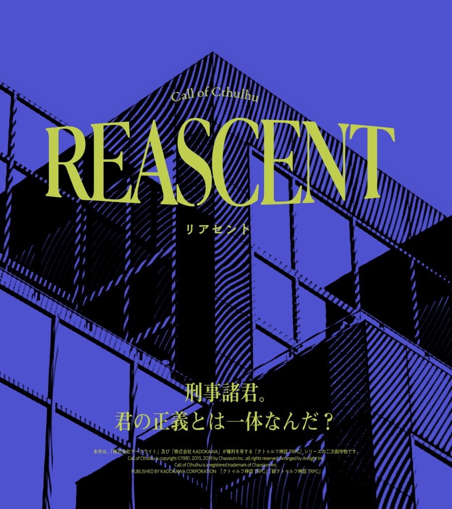 REASCENT【SPLL:E187462】
