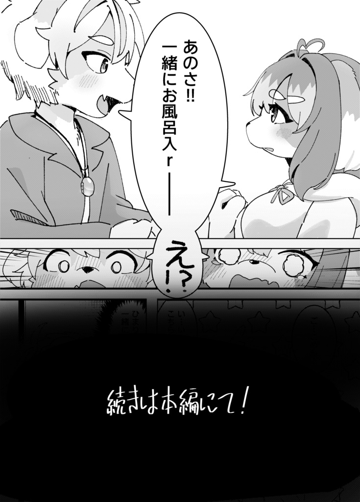 【データ版】恋するキミにふれたくて