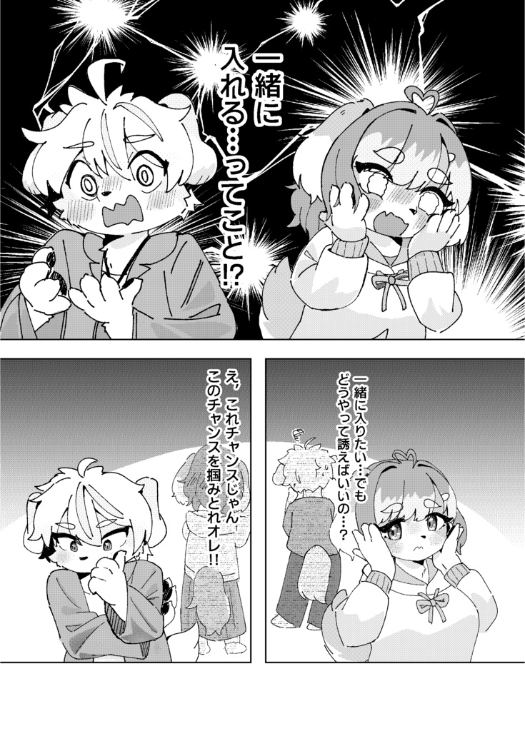 【データ版】恋するキミにふれたくて