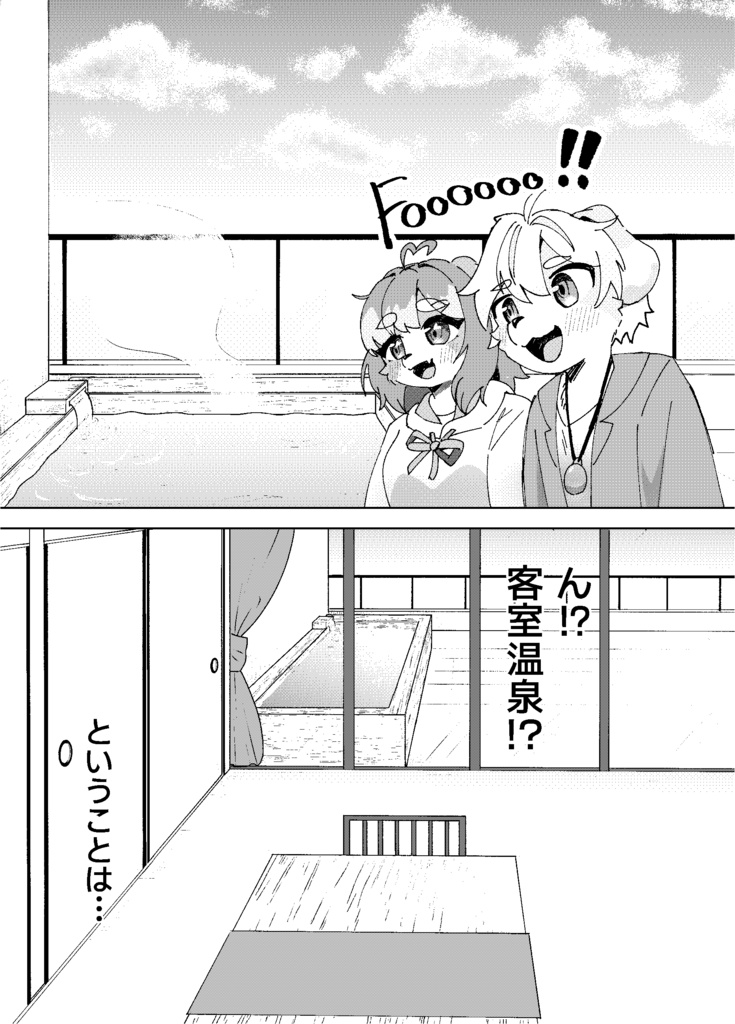 【データ版】恋するキミにふれたくて