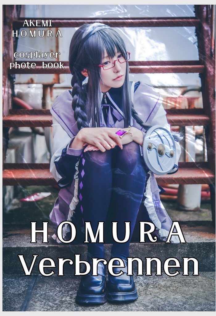 HOMURA Verbrnnen