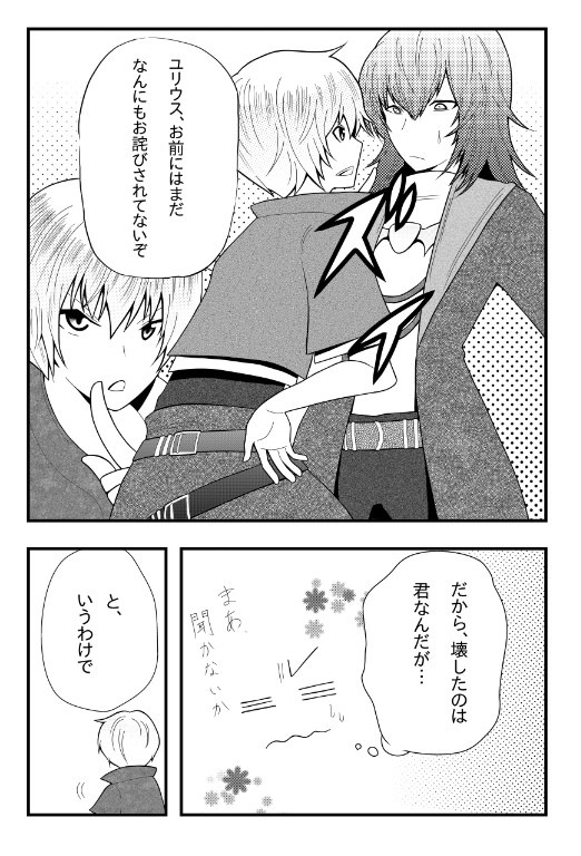 クリスマスのその後で