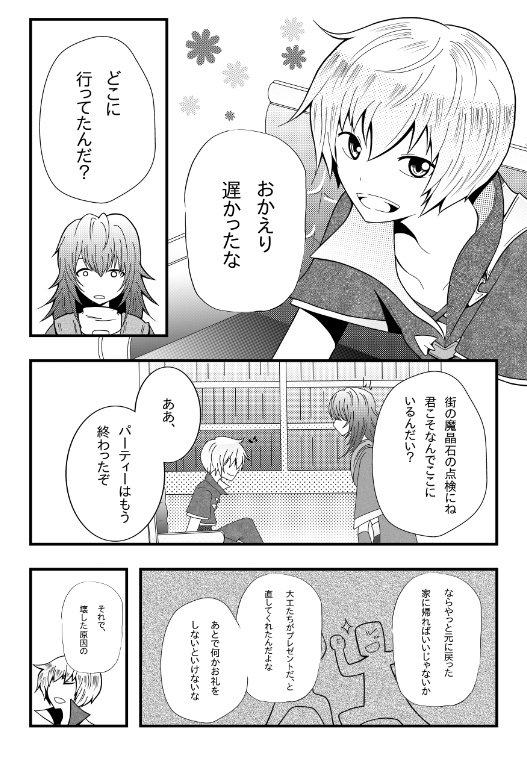 クリスマスのその後で