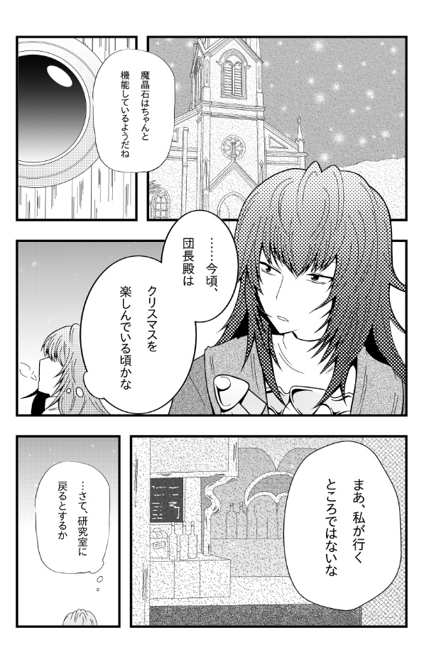 クリスマスのその後で