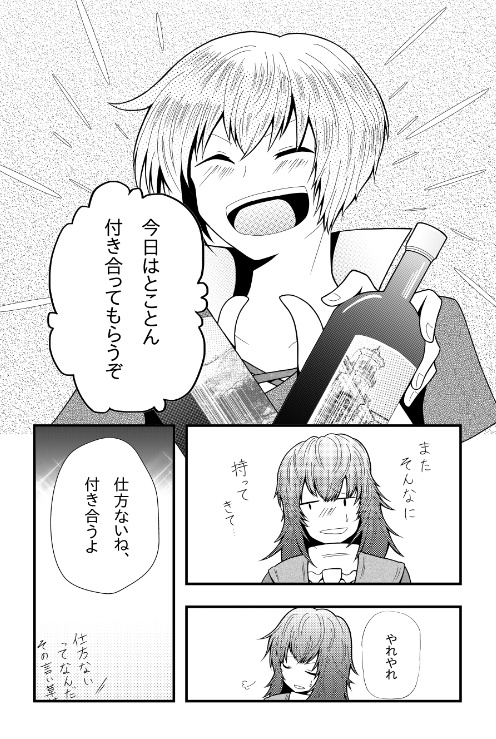 クリスマスのその後で