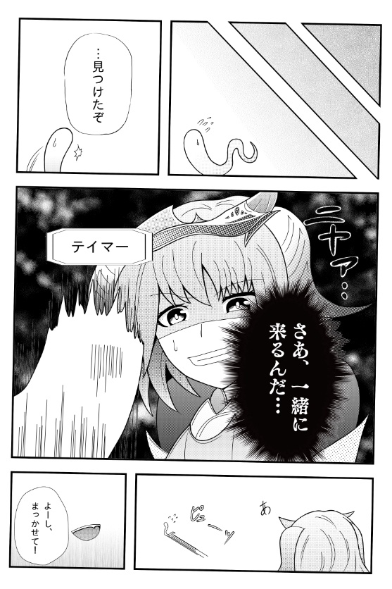 触手が逃げた!?