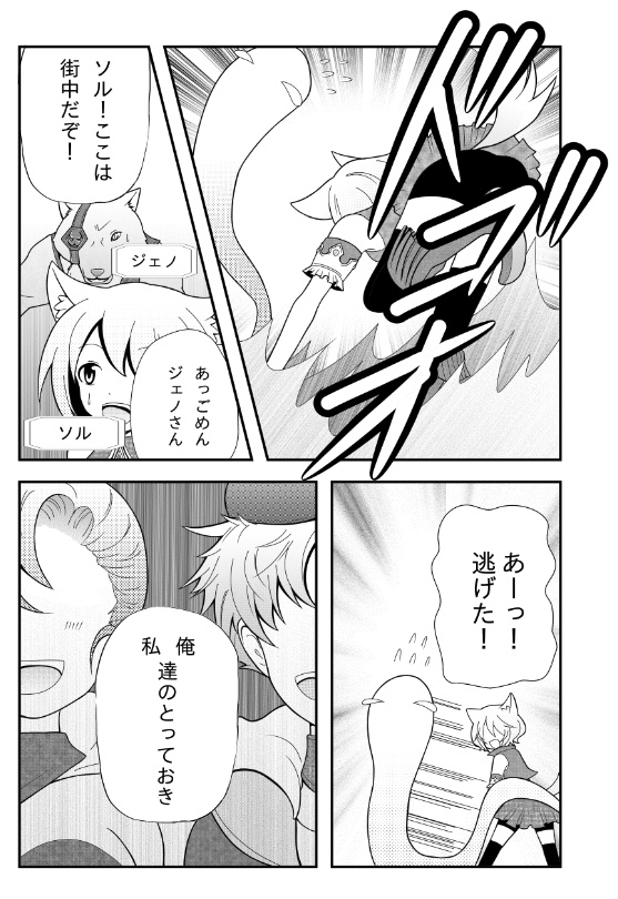 触手が逃げた!?