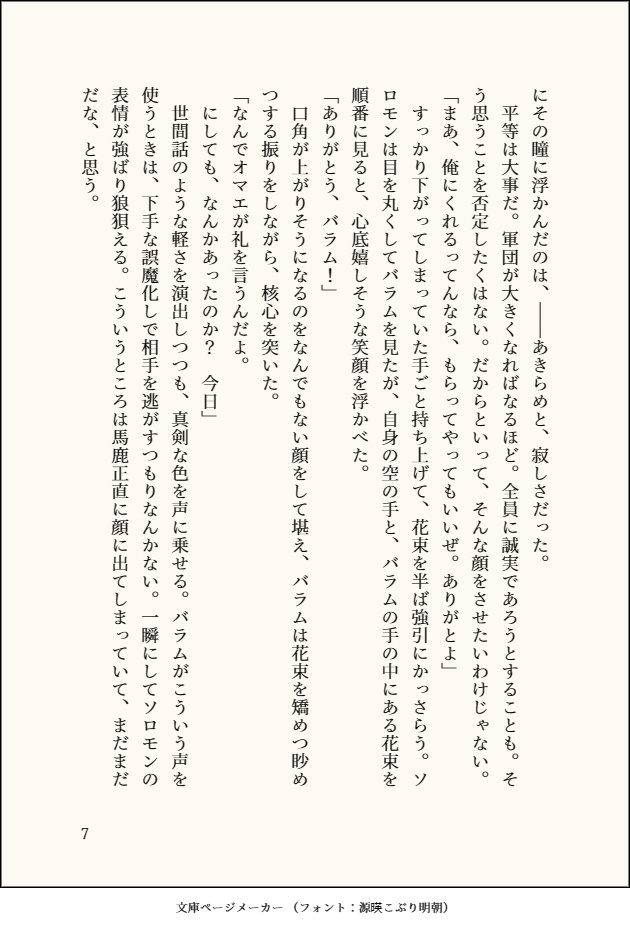 今日だけはきみに