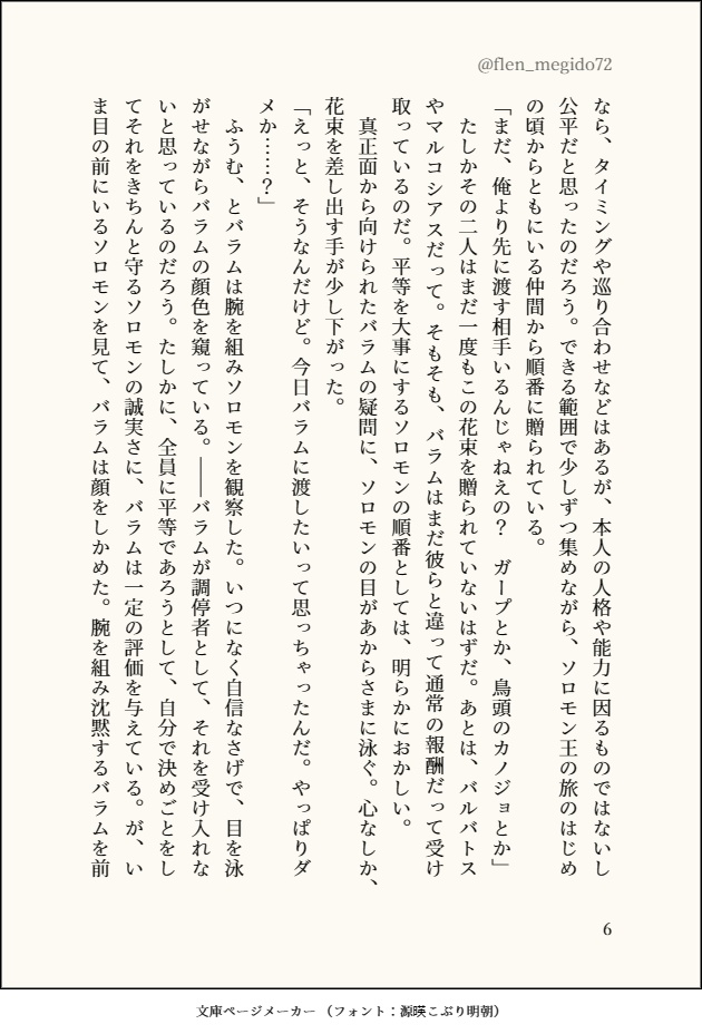 今日だけはきみに