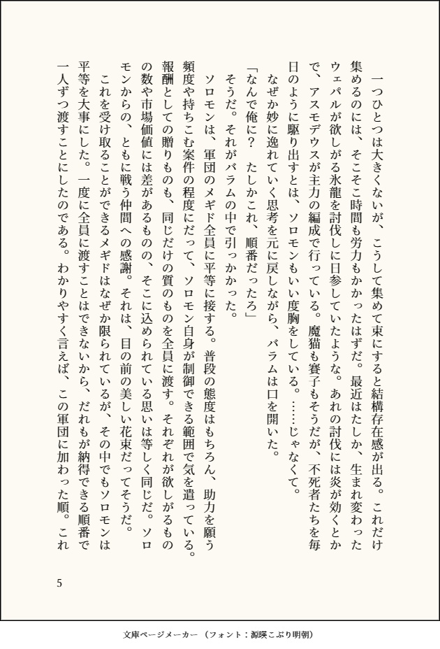 今日だけはきみに