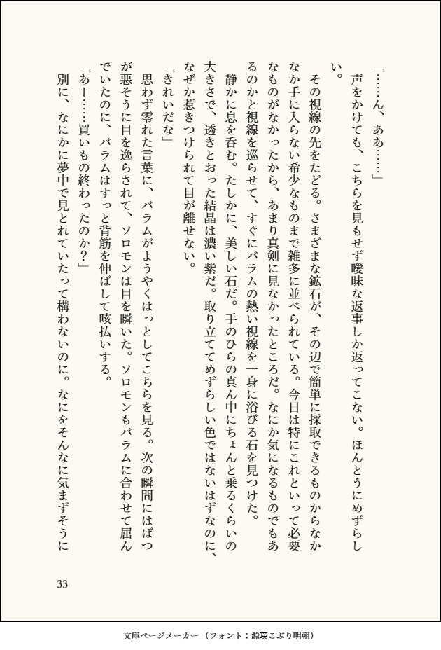 その鎖刃は明快な / その輝きに手を伸ばす