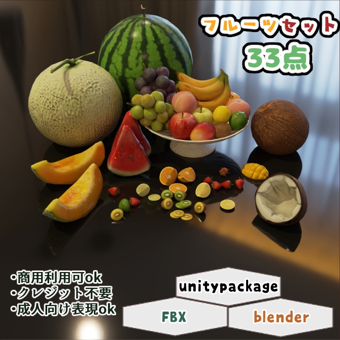 1/23まで期間限定セール価格！フルーツセット33点