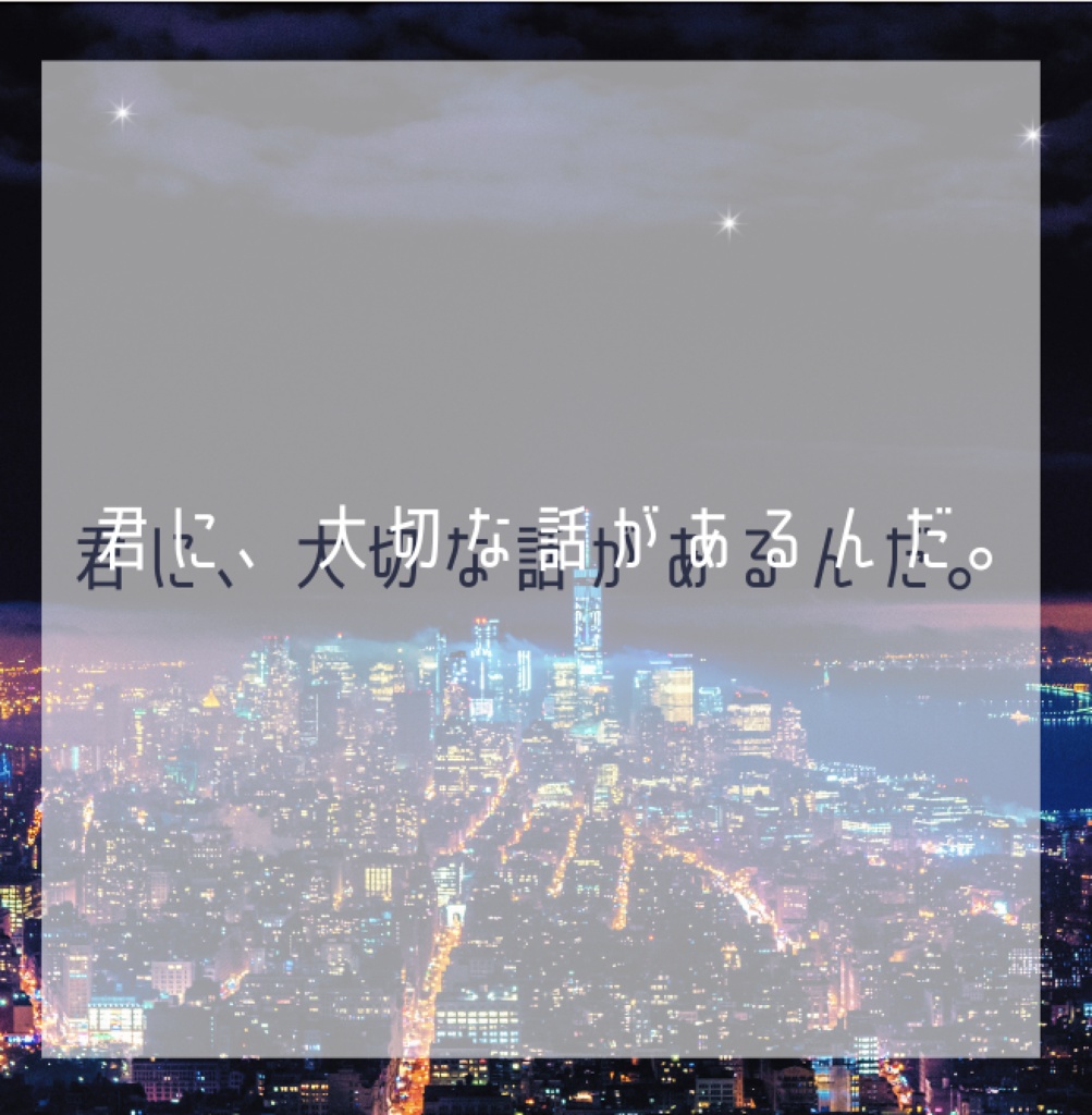 【ストーリープレイング】You are my Angel !!